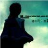 夕阳西下，孟子牵犬