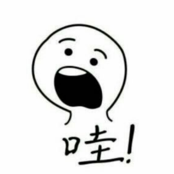 哇