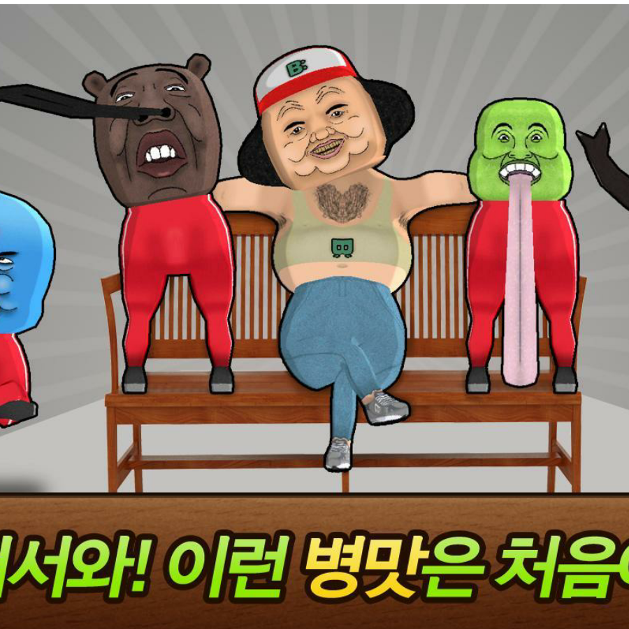 병스터 키우기 좋았는데섭종