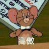 刈:ICe