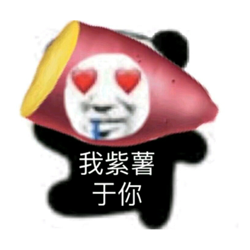 相榆