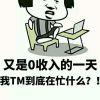 一...—。。。