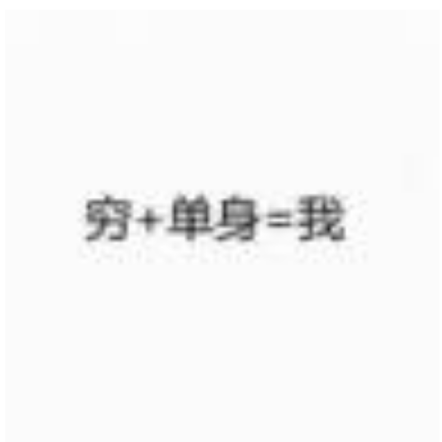 爱吃饭