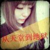 烟消云散i