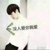 ゛‖装糊涂