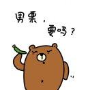 八戒〃你又调皮ろ