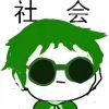 中意
