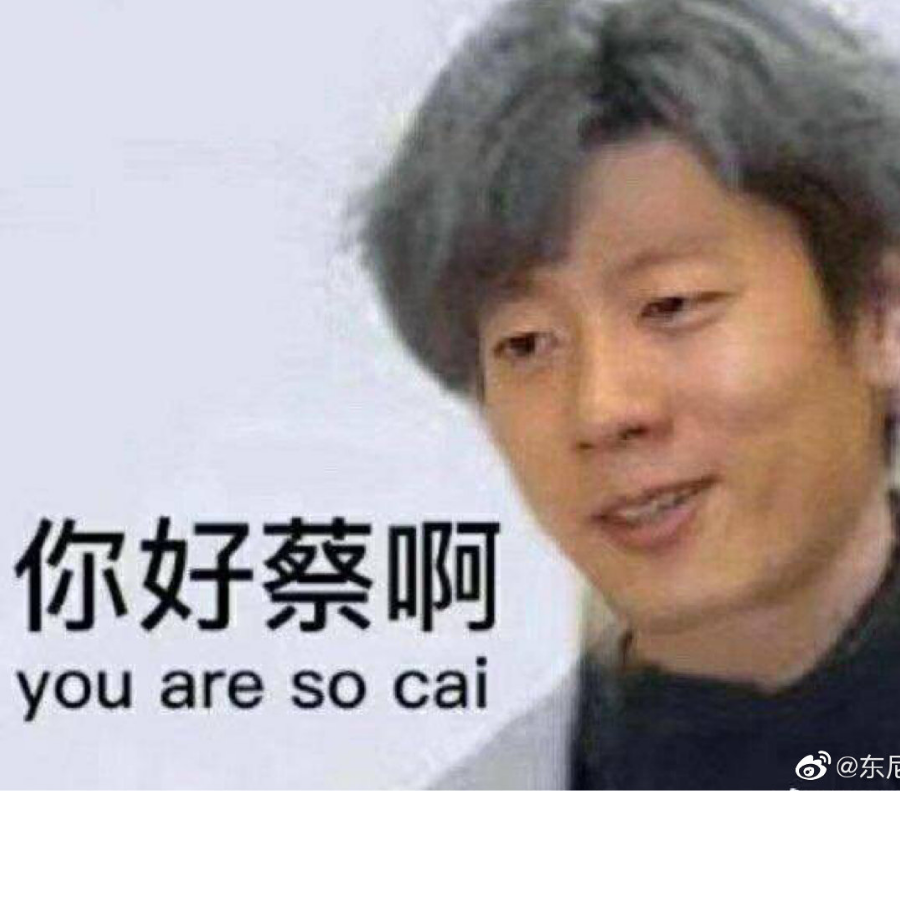 尚不甜。