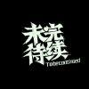 某楼主