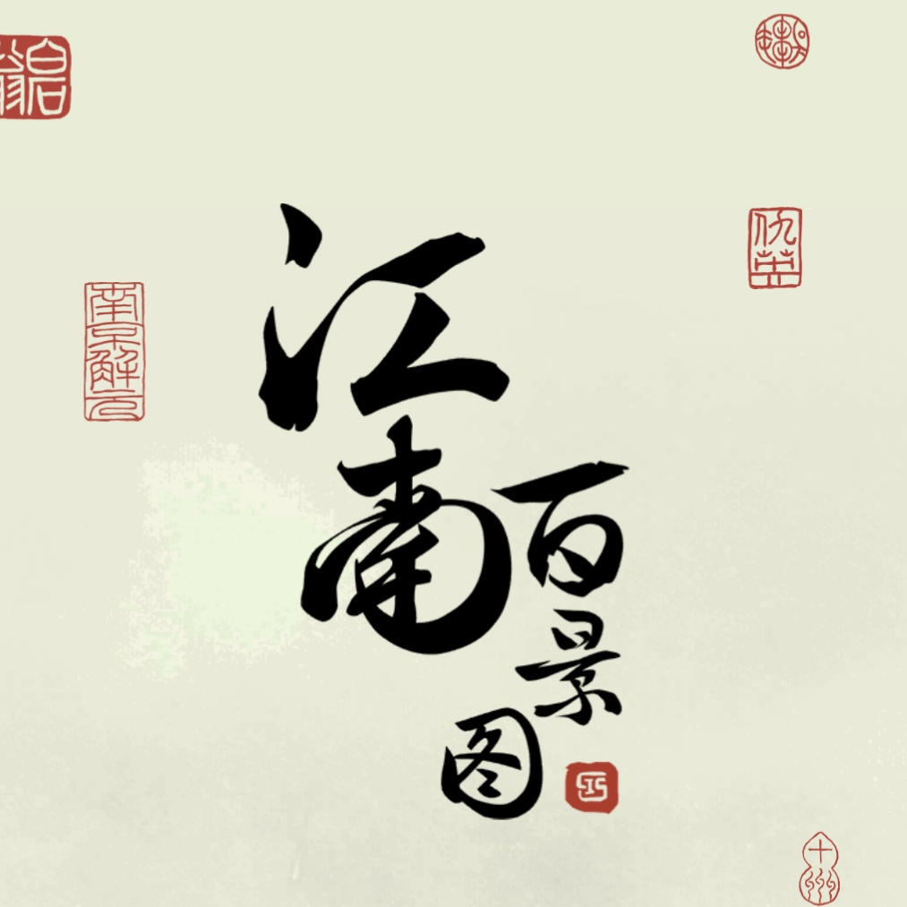 暴富小知府