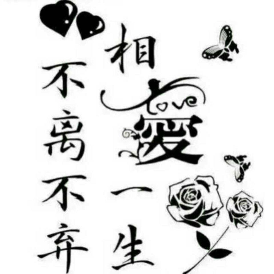 🔱你若在🌟爱无期🔱