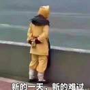 冬天的叔叔