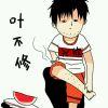 不羞