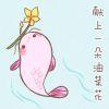 一曲