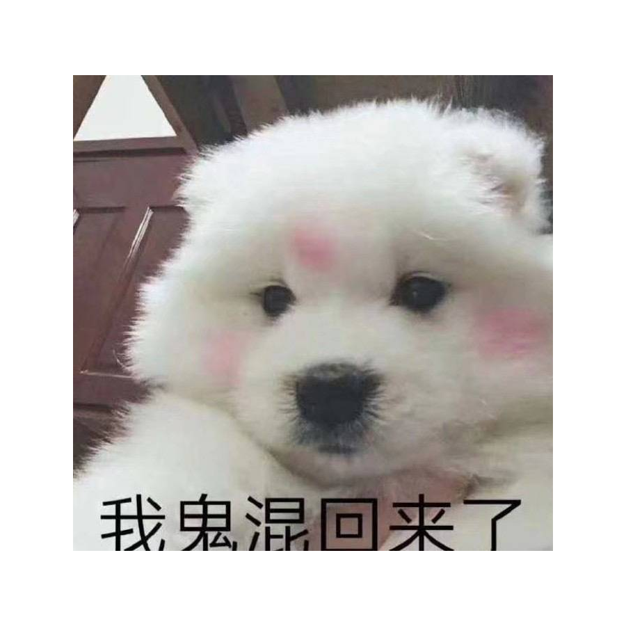 嗷唔~~~~