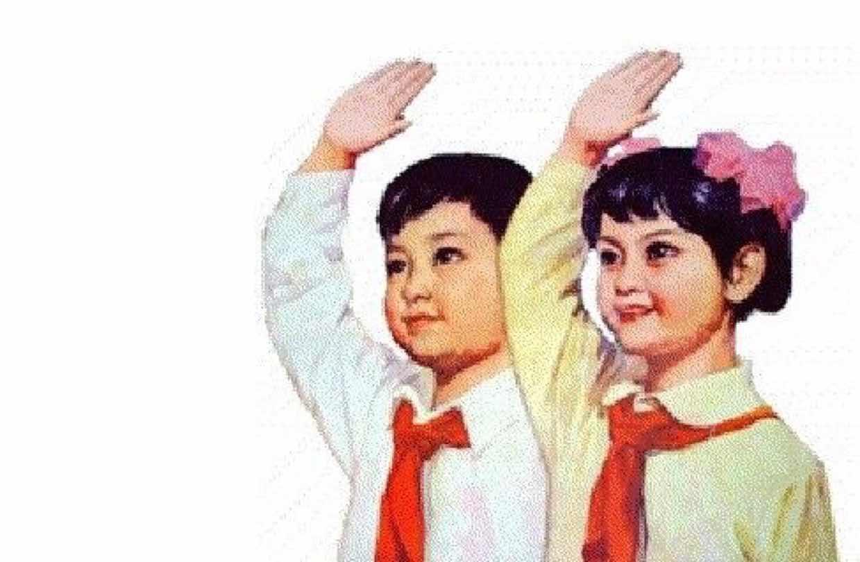 一九