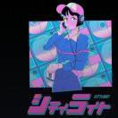 嗨~小姐姐！