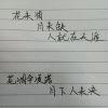 物是人非