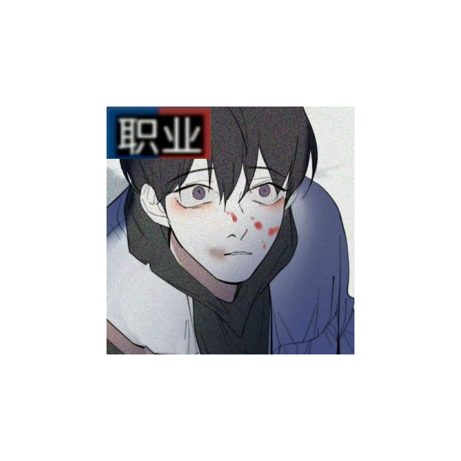 错