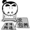 我的烤面筋可带劲儿