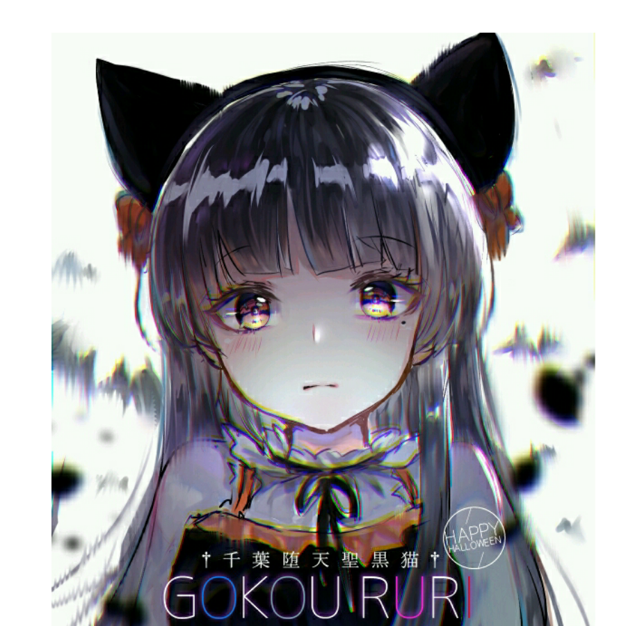 玉藻铃