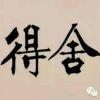 阿燃