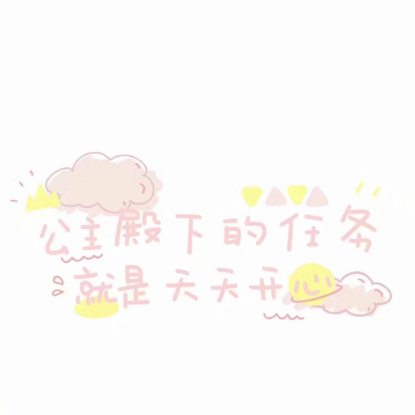 霜霜小可爱