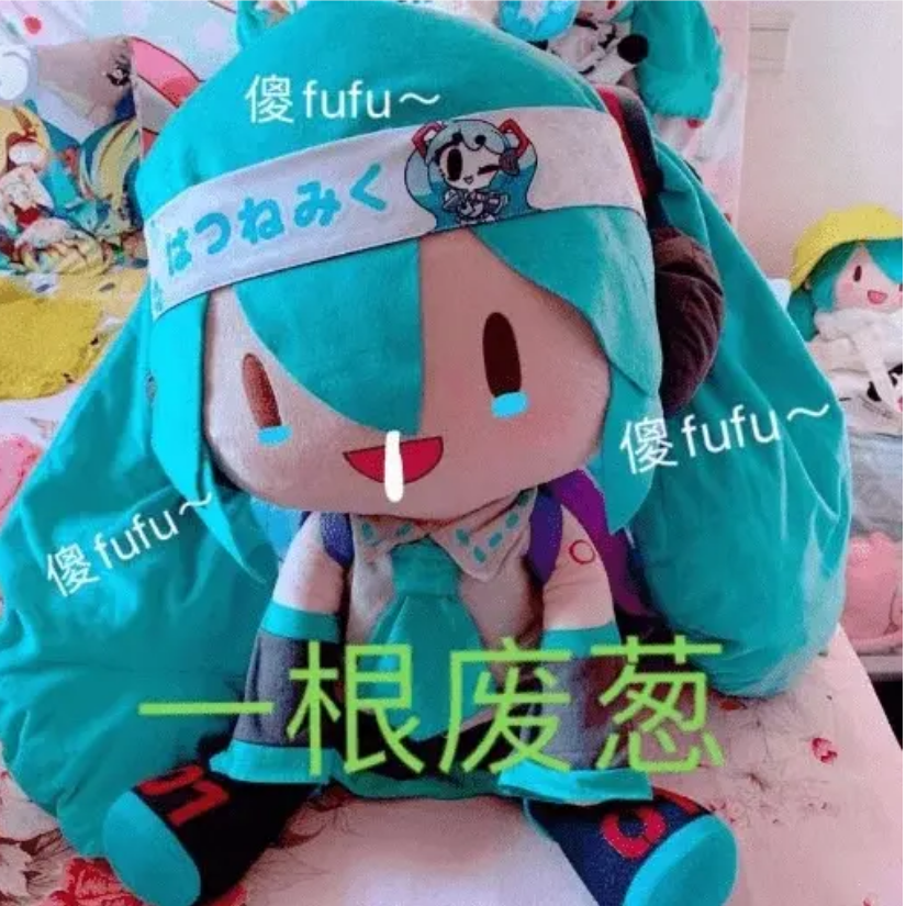 我知道我是个非酋