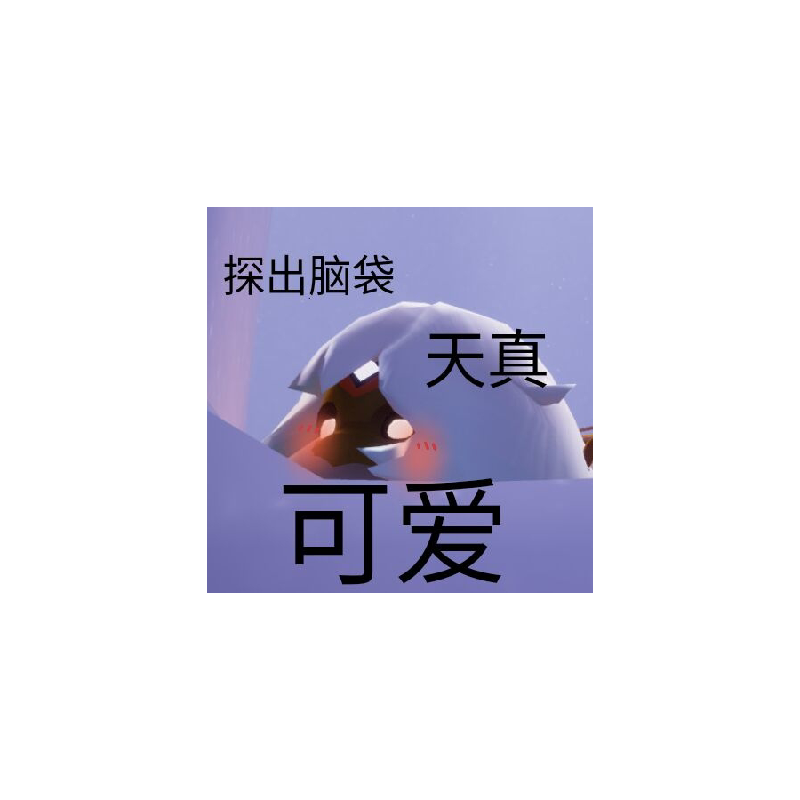 光遇·澜泽宇