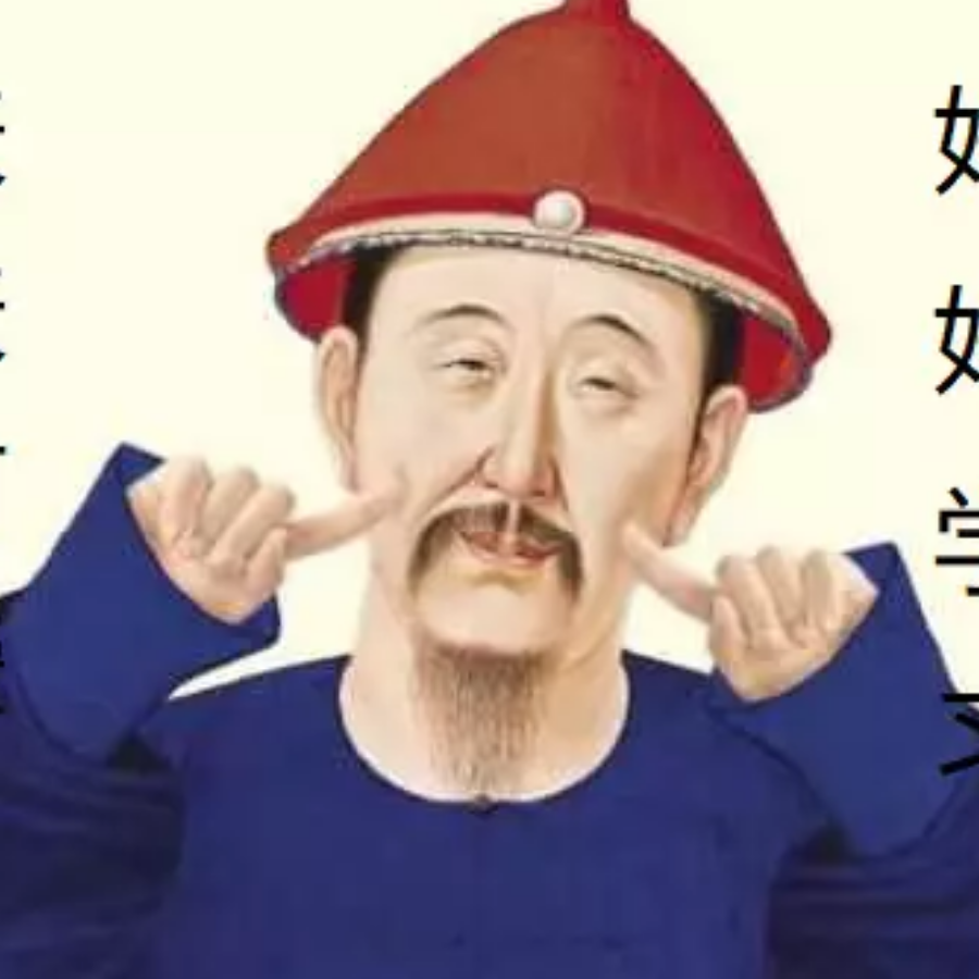 凌凌漆