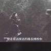 刘子超