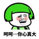 微妙的绿藻头