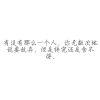 黑衣