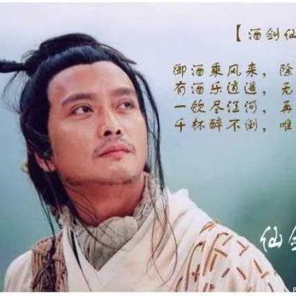 御酒乘风来
