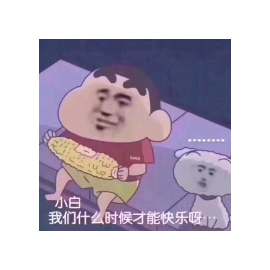 憨憨人