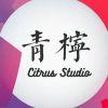 青柠