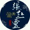 龙雀
