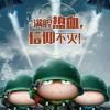 北风之神