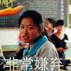 于虎三