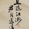 子非