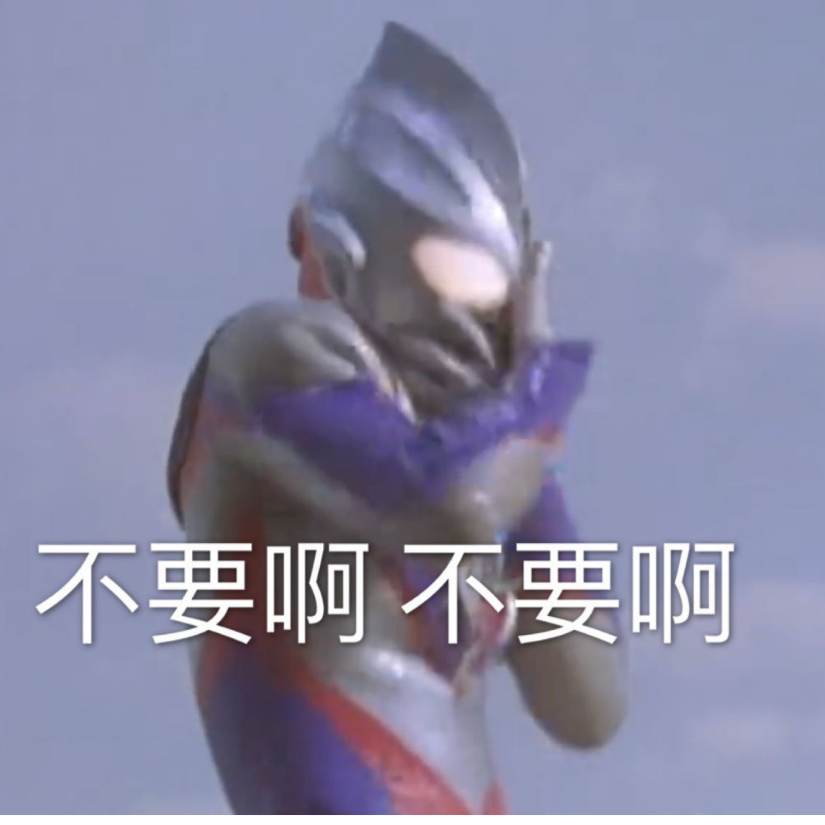 奥特光波 biubiu~