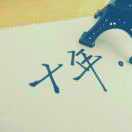 云谷