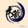悫懋屳