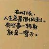 緣来，是你