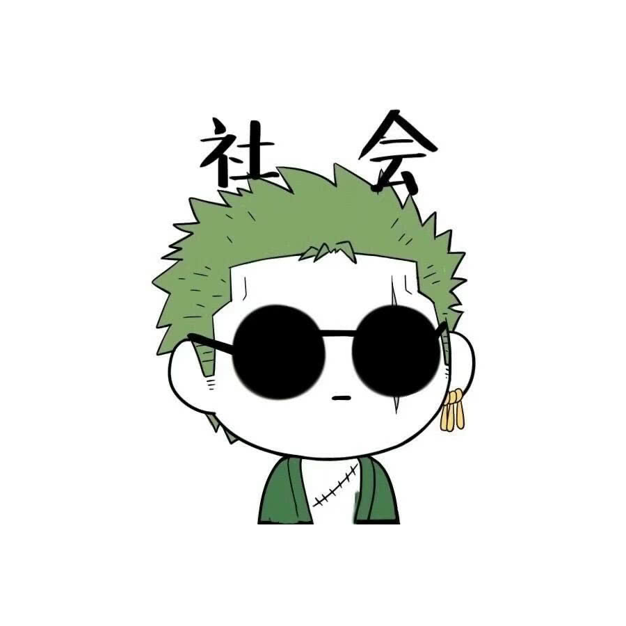 绵绵