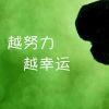 长颈鹿先生