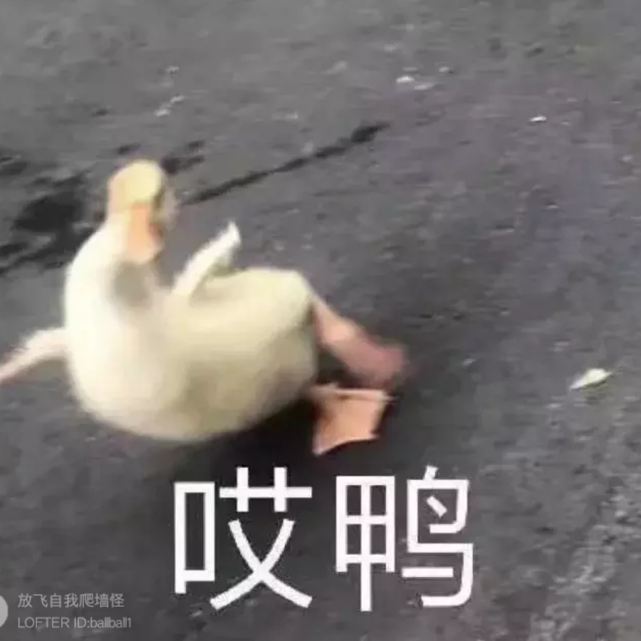 但愿长醉不愿醒