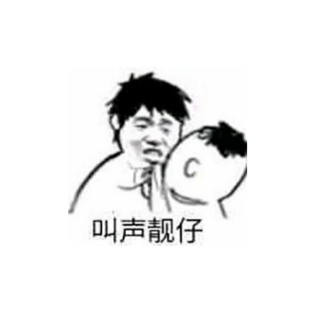 夏洛特烦恼