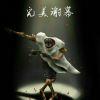子烬