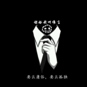Ysjt、难言